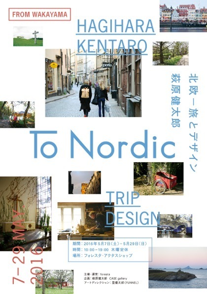 160416_to_nordic_foresta_flyer_fix_OL-03.jpeg