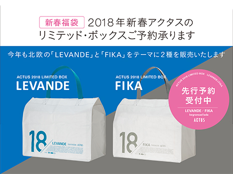 【POP】2018 LIMITED BOX ブログ用画像.jpg