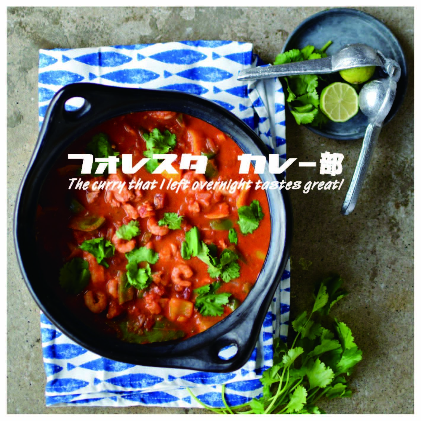 カレー部.jpg